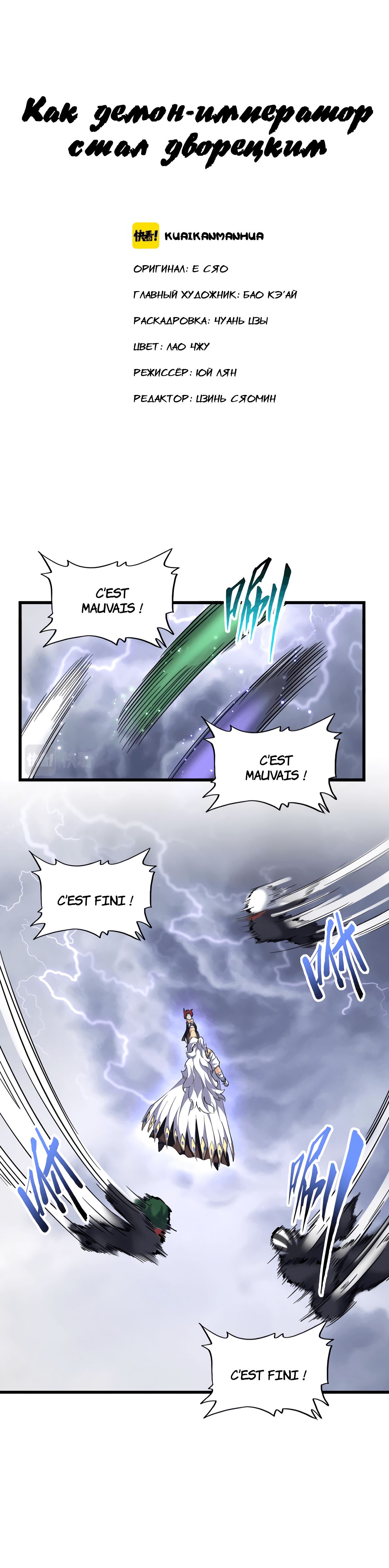 Chapitre 264