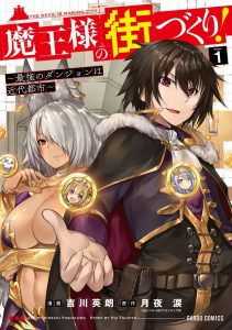 Scans Maou-sama no Machizukuri! Saikyou no Dungeon wa Kindai Toshi