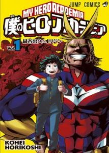 Scans My Hero Academia