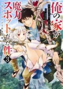 Scans Ore No Ie Ga Maryoku Spot Datta Ken – Sundeiru Dake De Sekai Saikyou