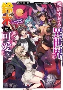 Scans Zangyaku Sugiru Isekai Demo Suzuki Wa Kawaii